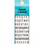 CM - #9 Синий - Белый, 10 мл 20 мг