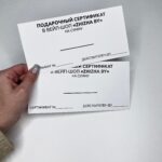 Подарочный сертификат (на любую сумму)