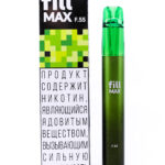Одноразка Fill Max 550 mAh - Зеленый Виноград ( F55 ) ( 2 мл. Крепость 17 ± 3 мг мл )
