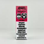 МИШКА х HUSKY - РЗВ ЛМНД 25 мл